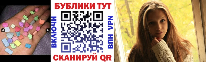 ЭКСТАЗИ 250 мг Кирсанов
