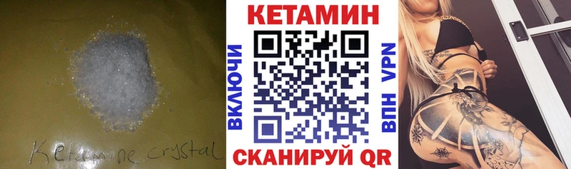 Кетамин ketamine  где найти наркотики  Кирсанов 