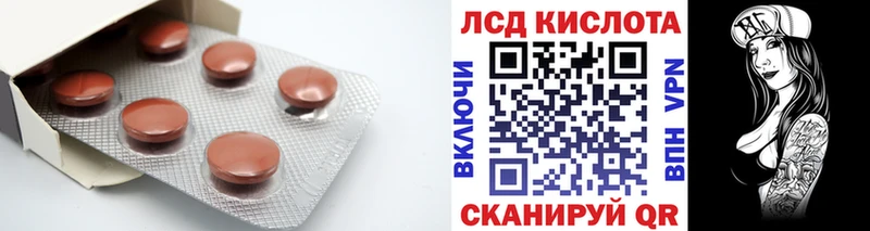 Лсд 25 экстази кислота  МЕГА маркетплейс  Кирсанов 