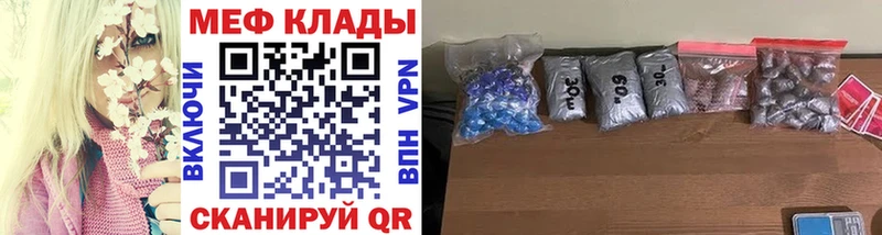 МЕФ кристаллы Кирсанов