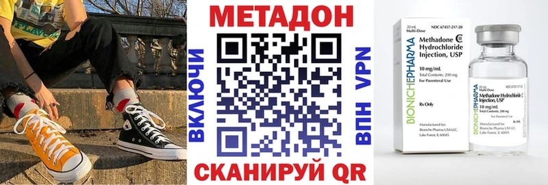 MEGA tor  Кирсанов  darknet телеграм  купить наркотики цена  МЕТАДОН VHQ 